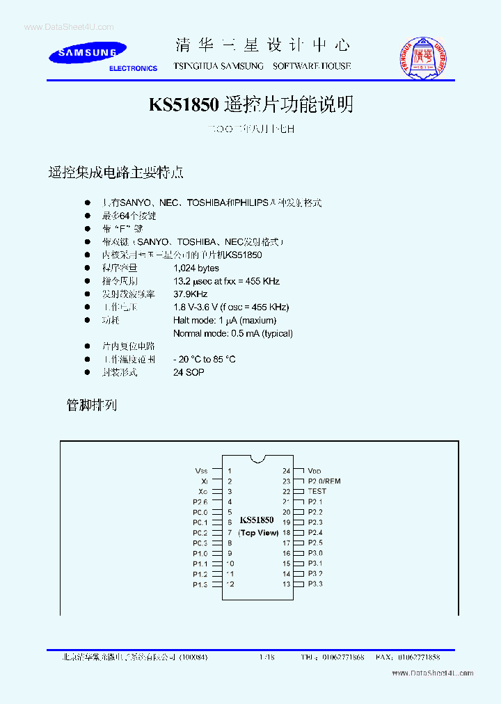 KS51850_37919.PDF Datasheet