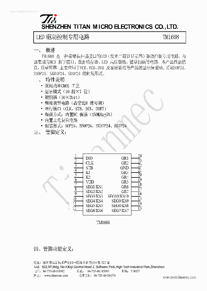 TM1668_40973.PDF Datasheet