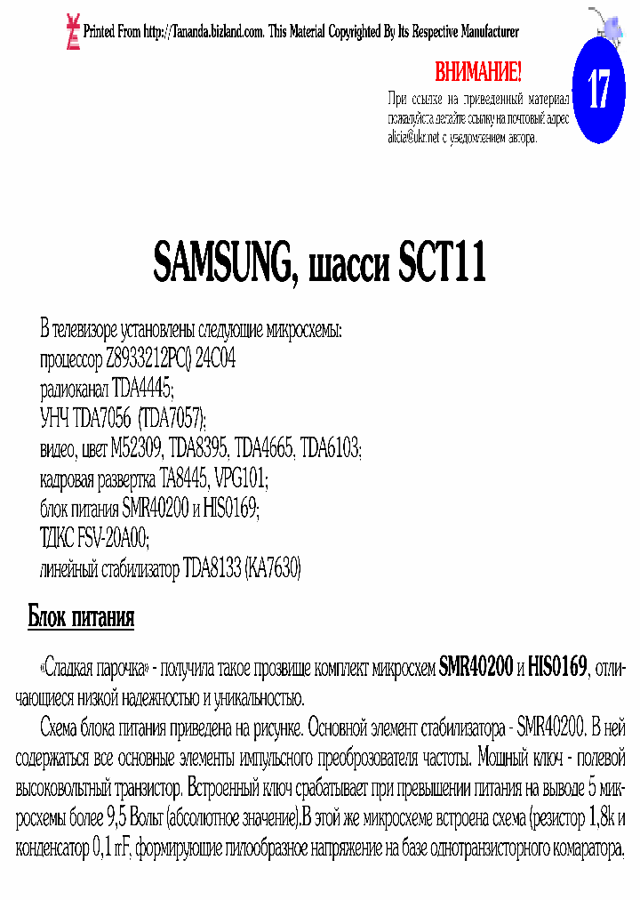 SMR40200_151252.PDF Datasheet