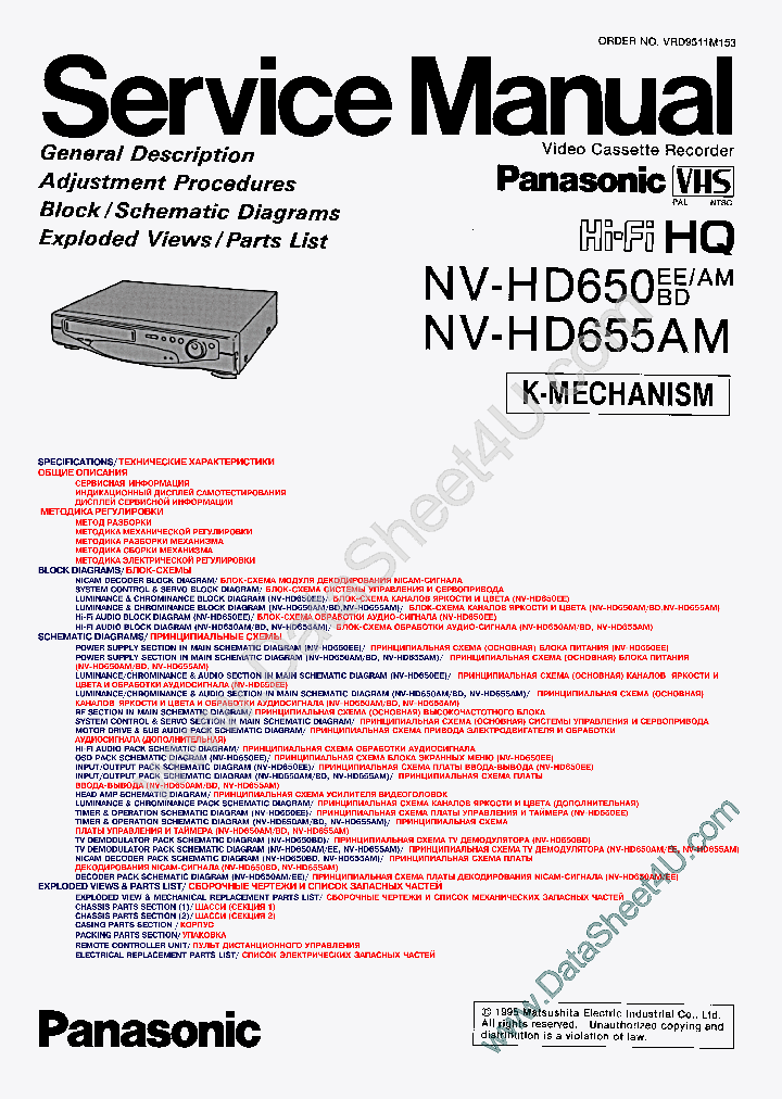 NV-HD650_151645.PDF Datasheet