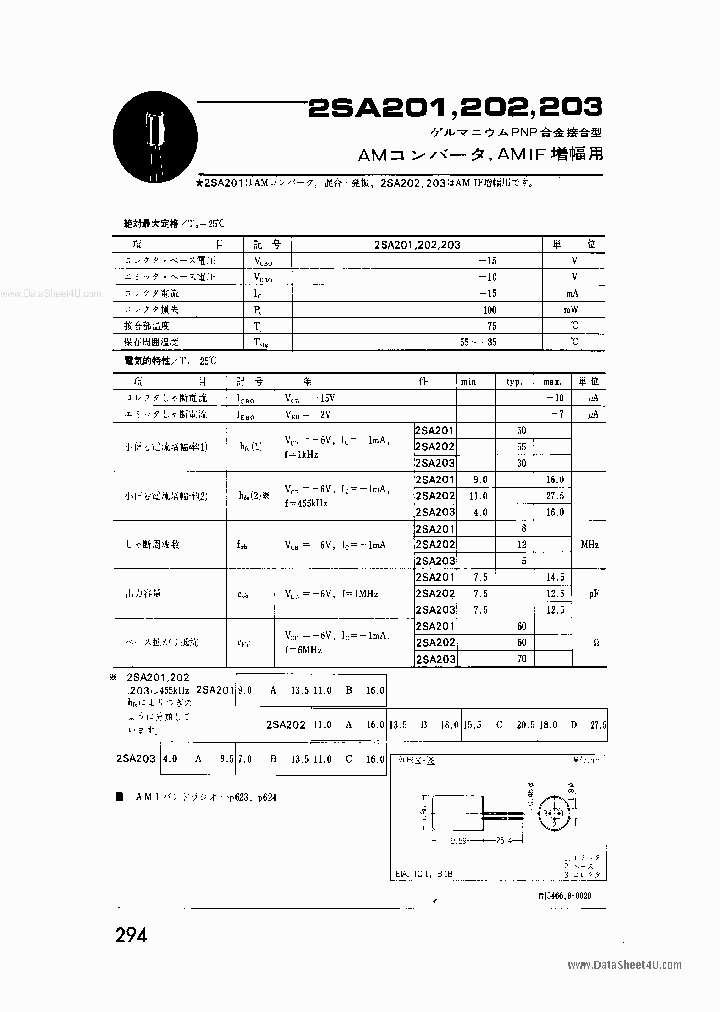 2SA201_166694.PDF Datasheet