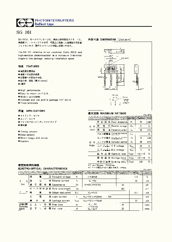 SG-101_212224.PDF Datasheet