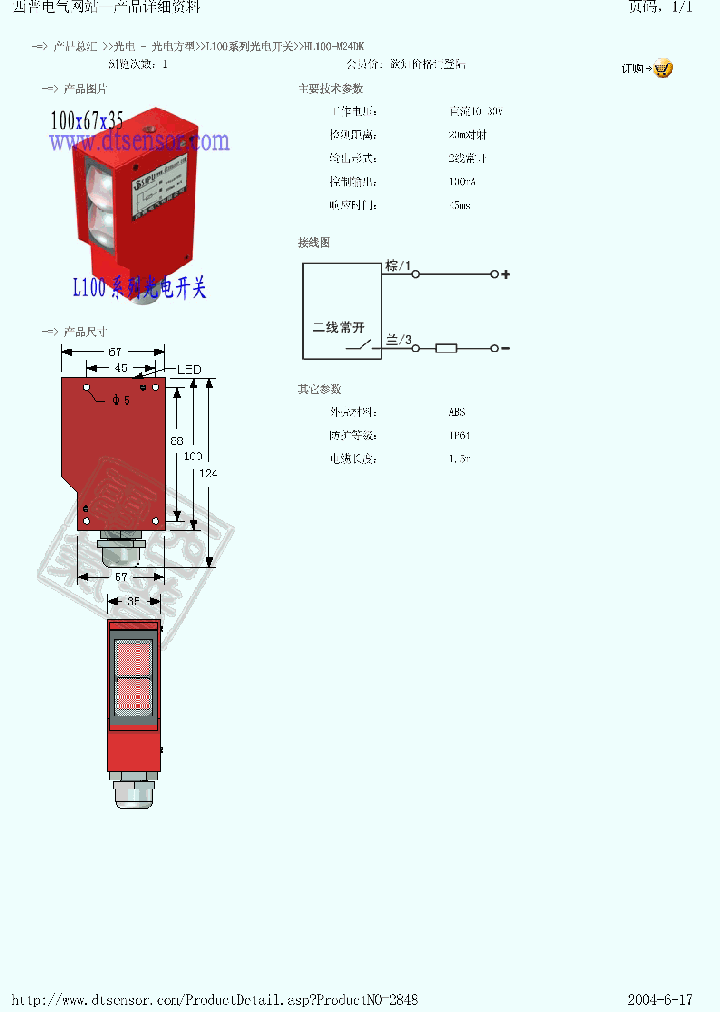 HL100-M24DK_241922.PDF Datasheet