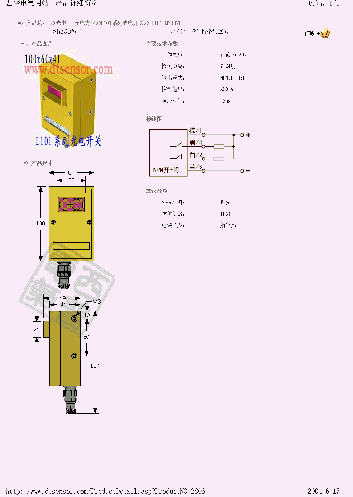 HL101-M73DNT_241958.PDF Datasheet