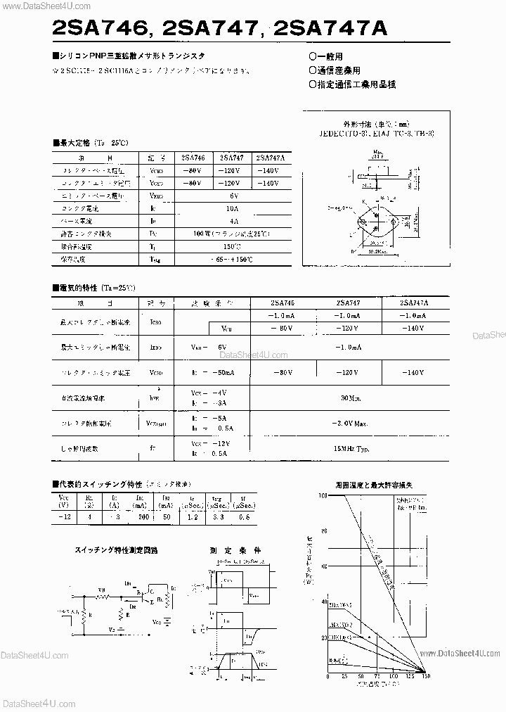 2SA747A_182377.PDF Datasheet