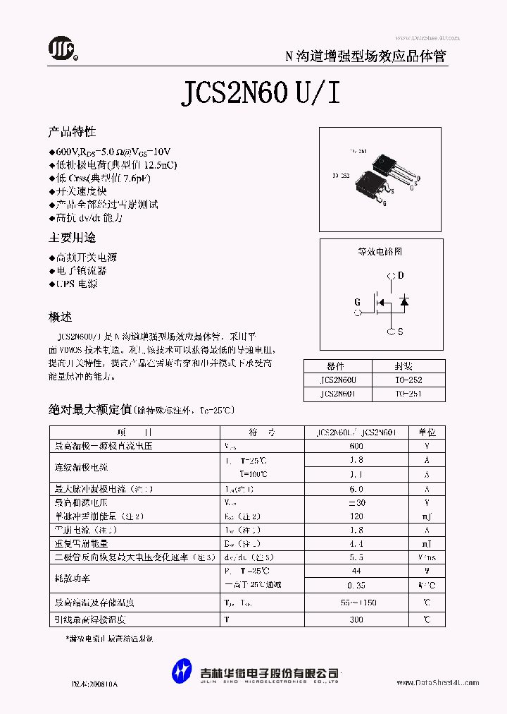 JCS2N60_196747.PDF Datasheet