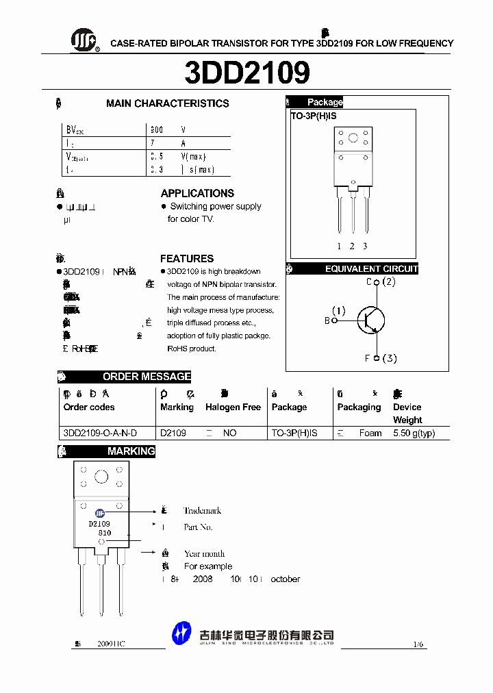 3DD2109_623467.PDF Datasheet