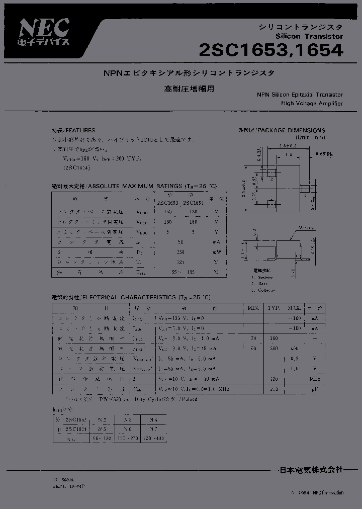2SC1653N4_795851.PDF Datasheet