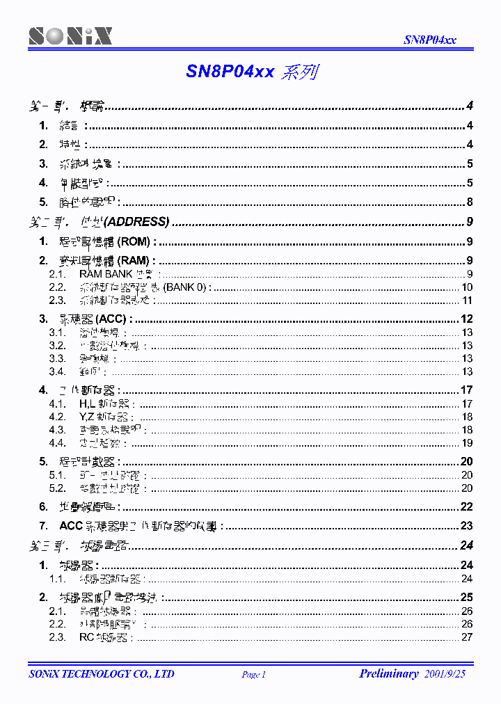 SN8P04XX_1529835.PDF Datasheet