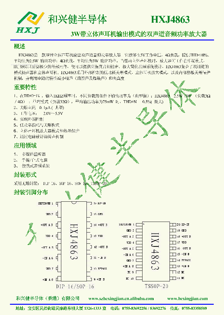HXJ4863_1793055.PDF Datasheet