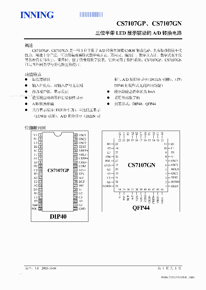 CS7107GN_2094133.PDF Datasheet