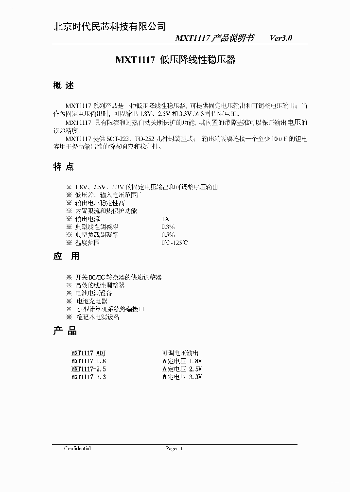 MXT1117_2259951.PDF Datasheet