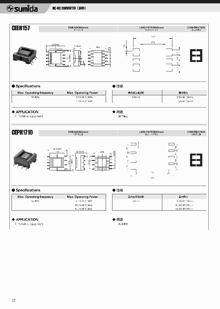 CEPH1710_3389388.PDF Datasheet