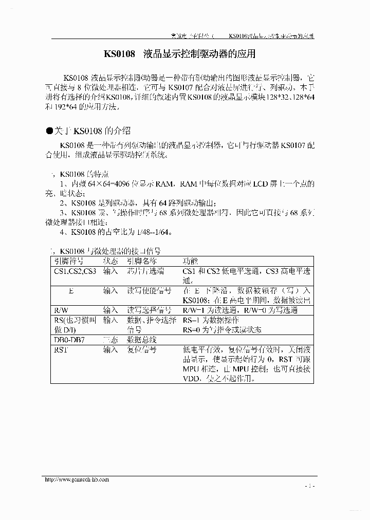 KS0108_3886844.PDF Datasheet