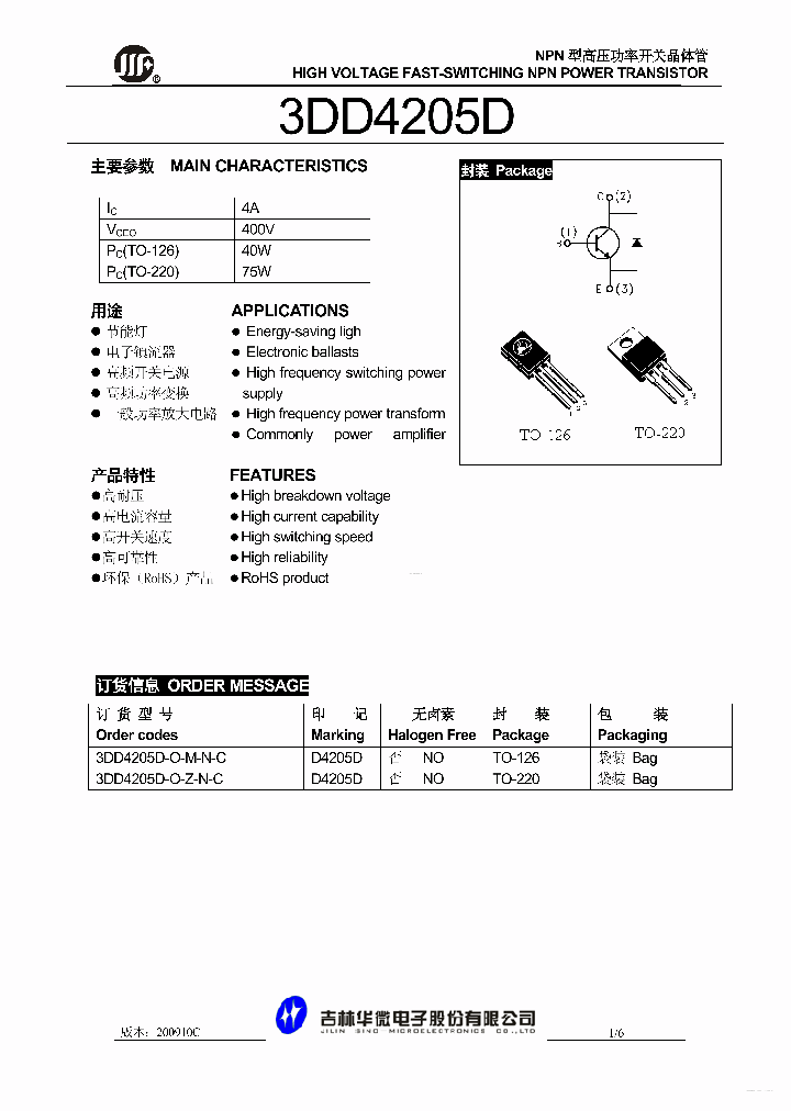 3DD4205D_4424842.PDF Datasheet