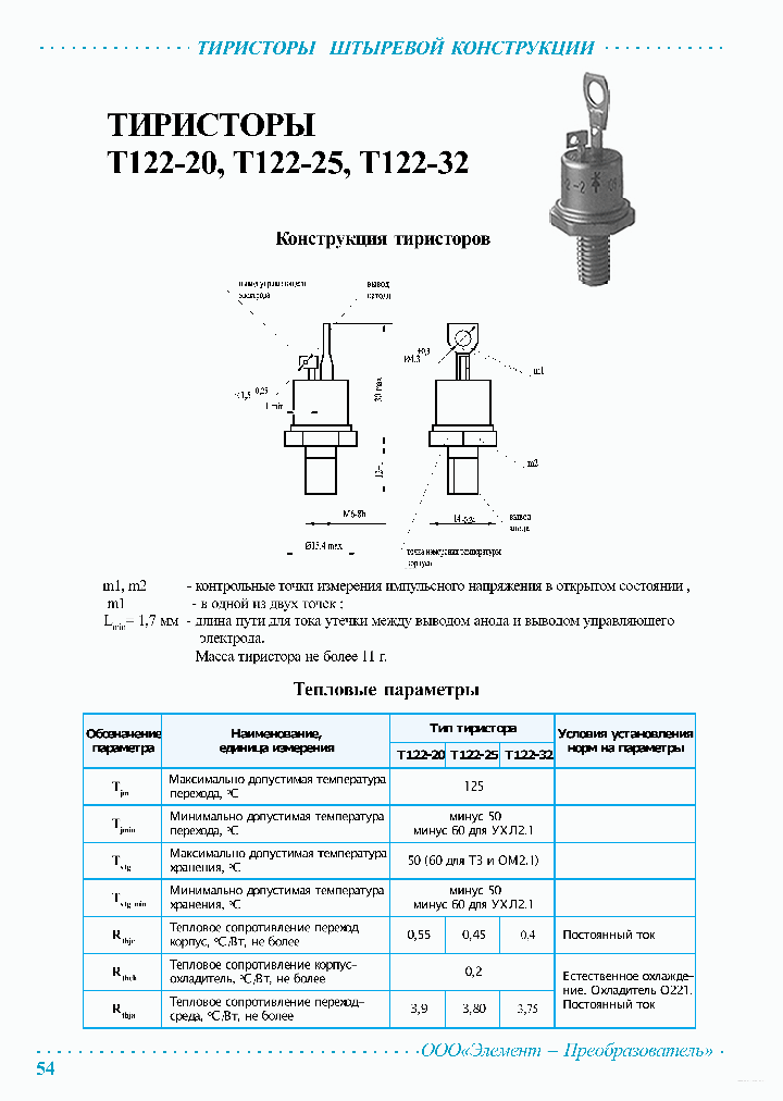 T122-20_4613051.PDF Datasheet