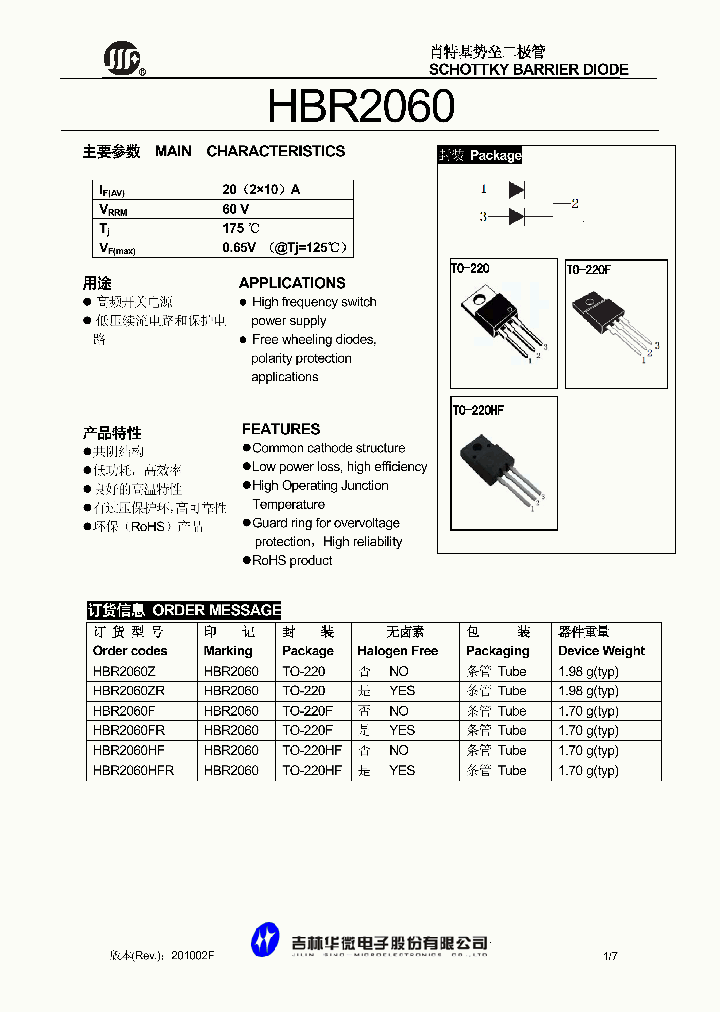 HBR2060HFR_4657671.PDF Datasheet