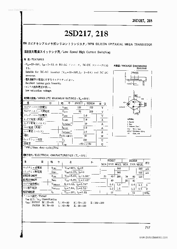 2SD217_4854037.PDF Datasheet