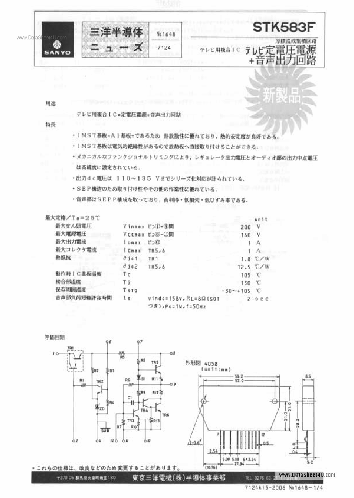 STK-583F_4935346.PDF Datasheet