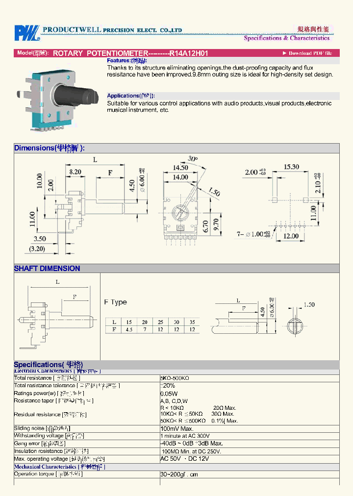 R14A12H01_5070534.PDF Datasheet