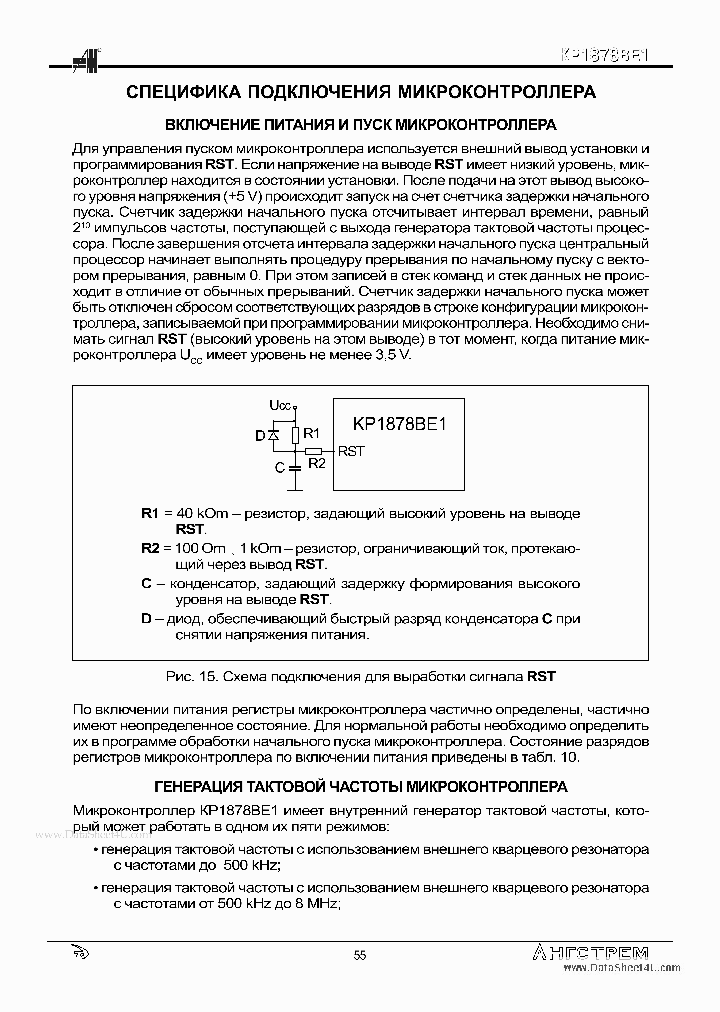 KP1878BE1_5103107.PDF Datasheet