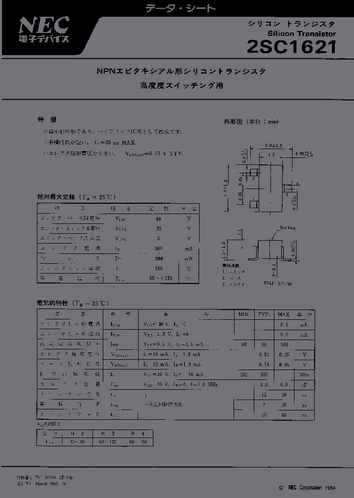 2SC1621B4_5188099.PDF Datasheet