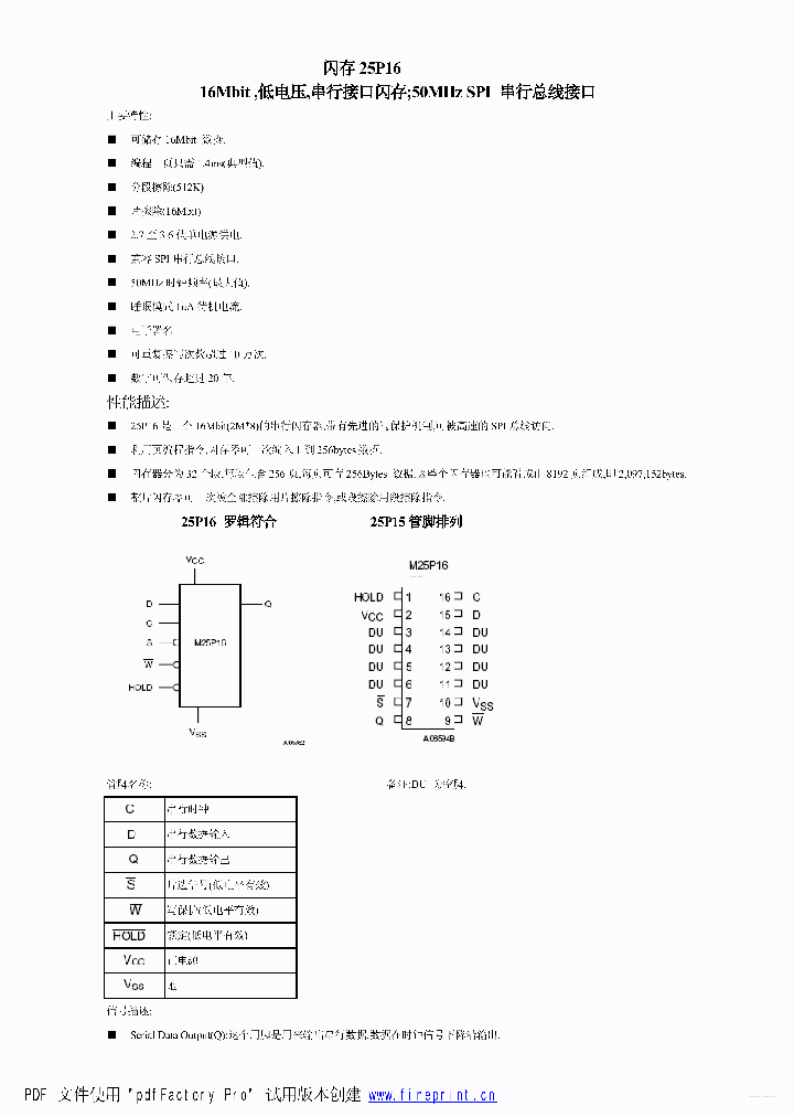 ST25P16_5192454.PDF Datasheet
