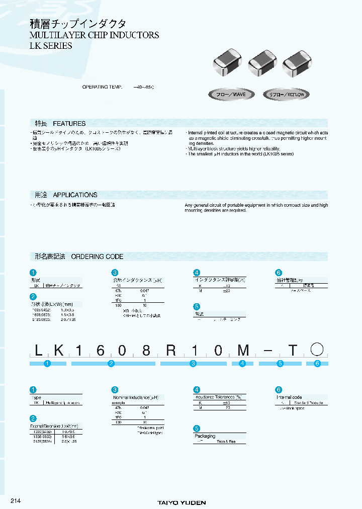 LK16085R6M_6648433.PDF Datasheet