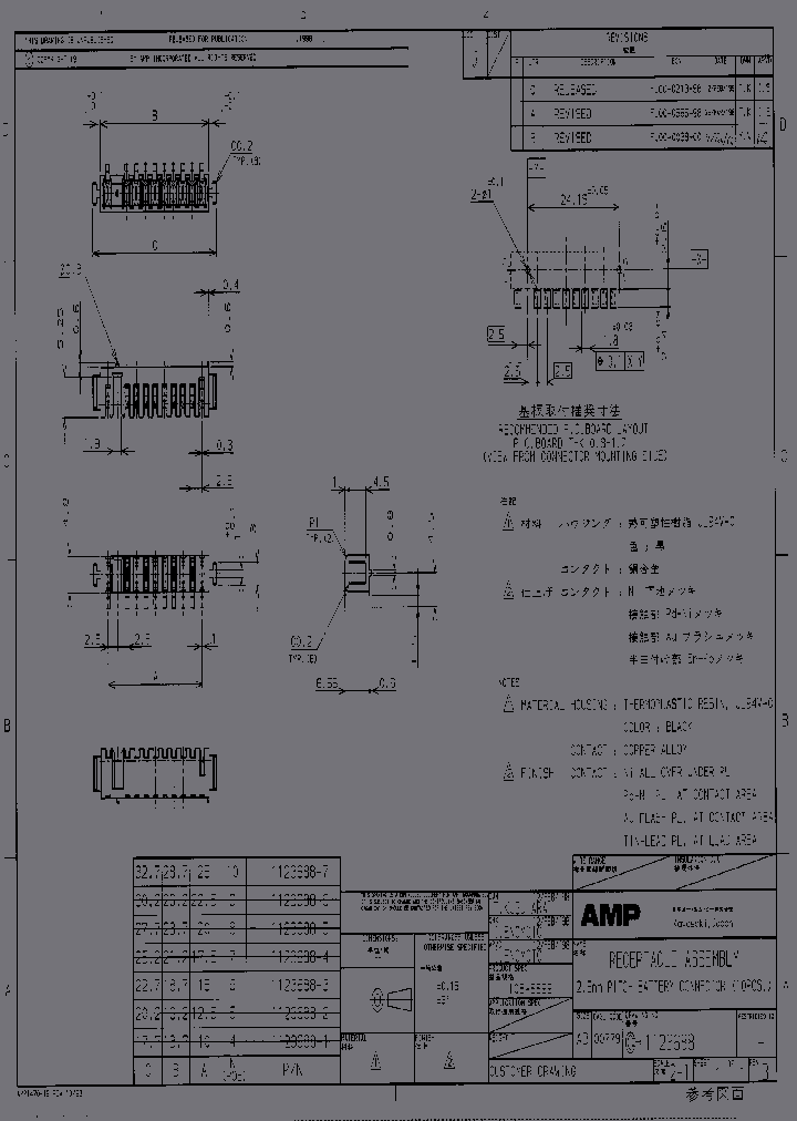 1123688-2_6851079.PDF Datasheet