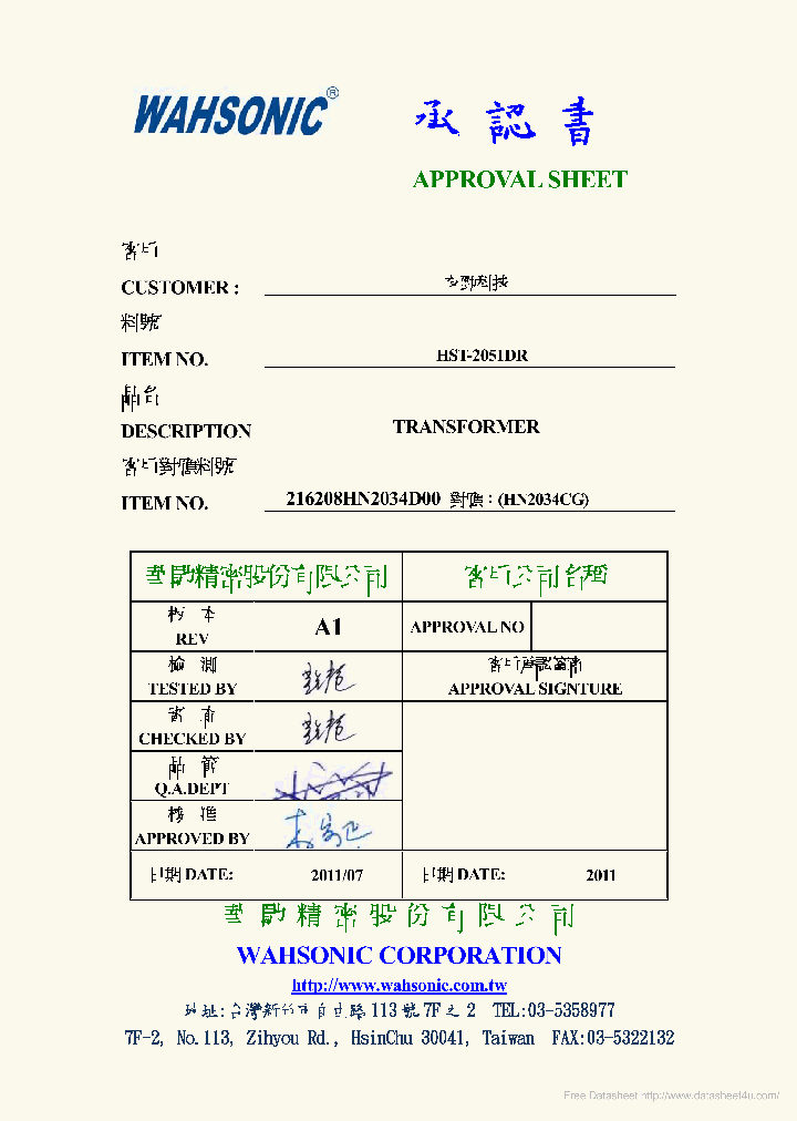 HST-2051DR_6975587.PDF Datasheet