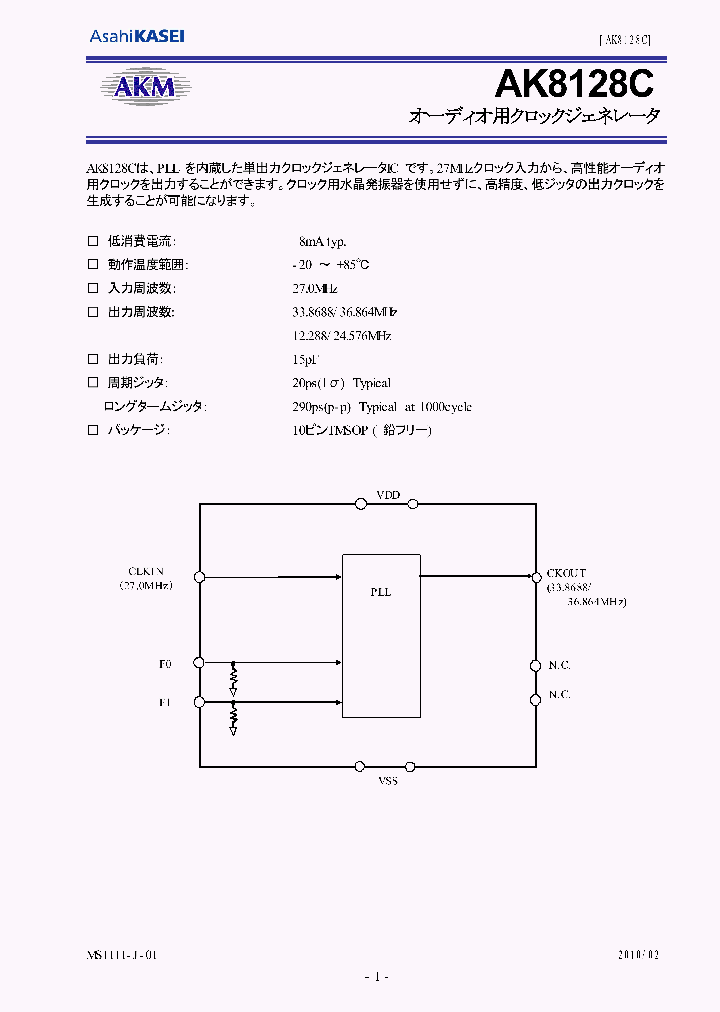 AK8128C_7344124.PDF Datasheet