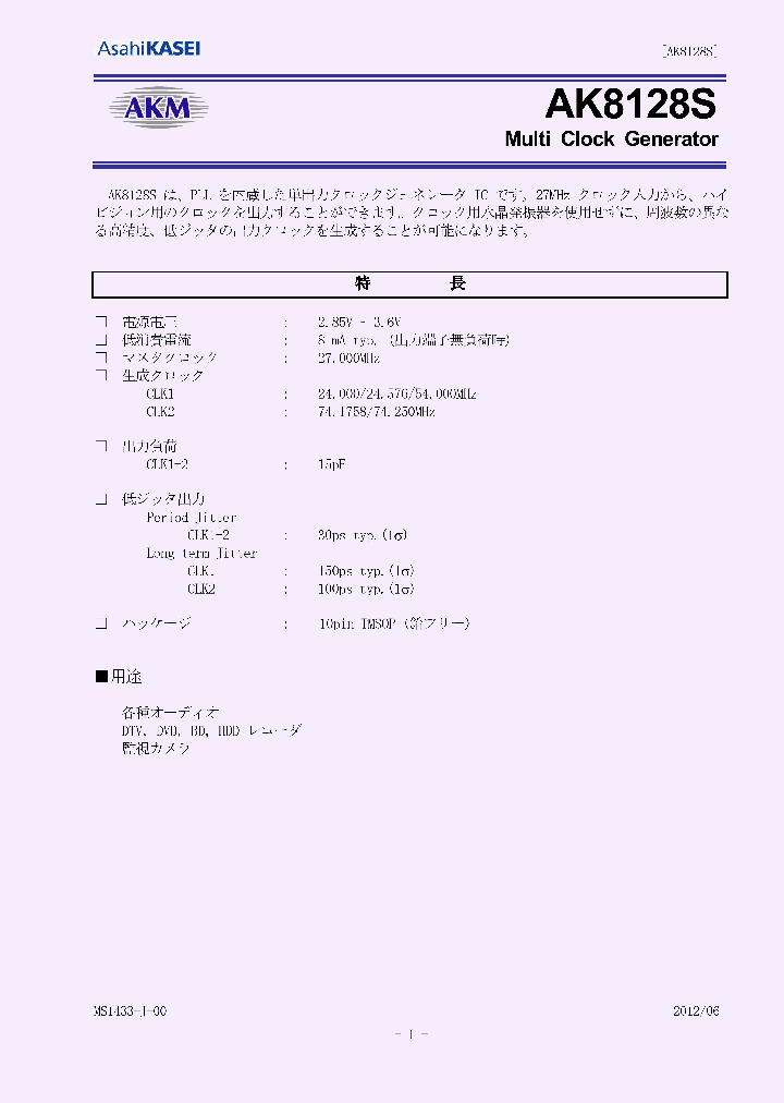 AK8128S_7344150.PDF Datasheet