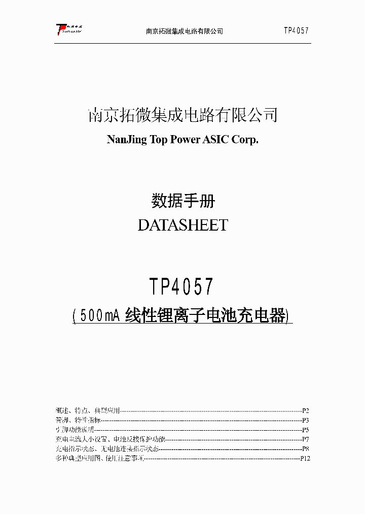 TP4057_7669936.PDF Datasheet