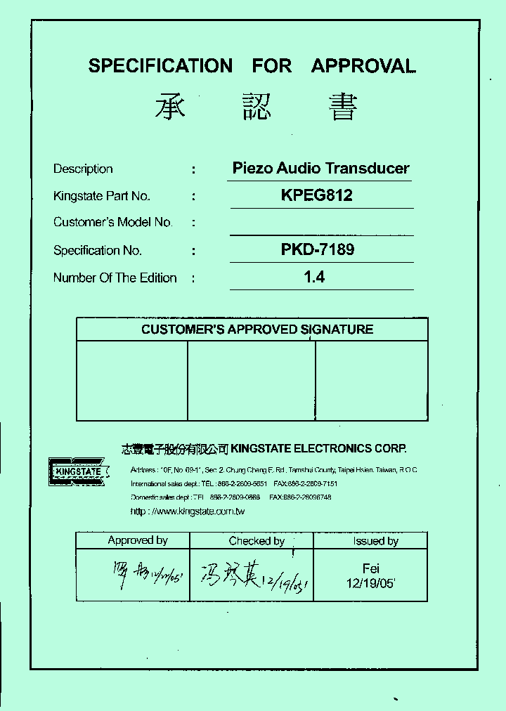 KPEG-812_7813763.PDF Datasheet