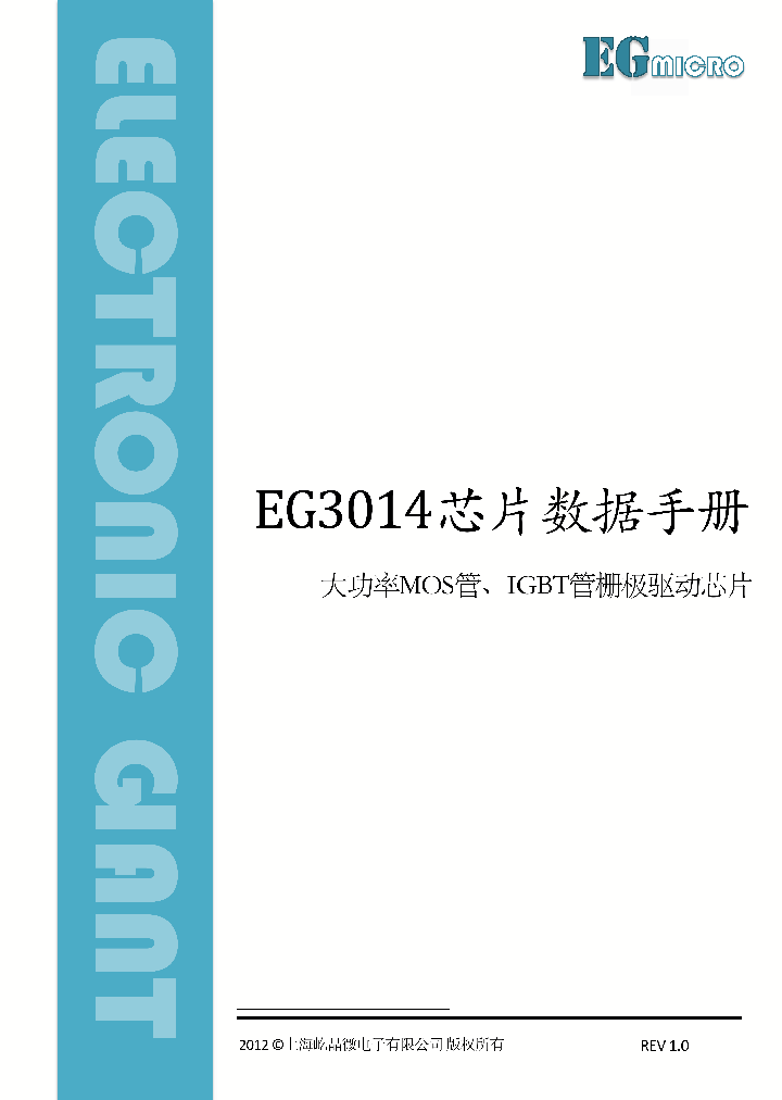 EG3014_7784875.PDF Datasheet