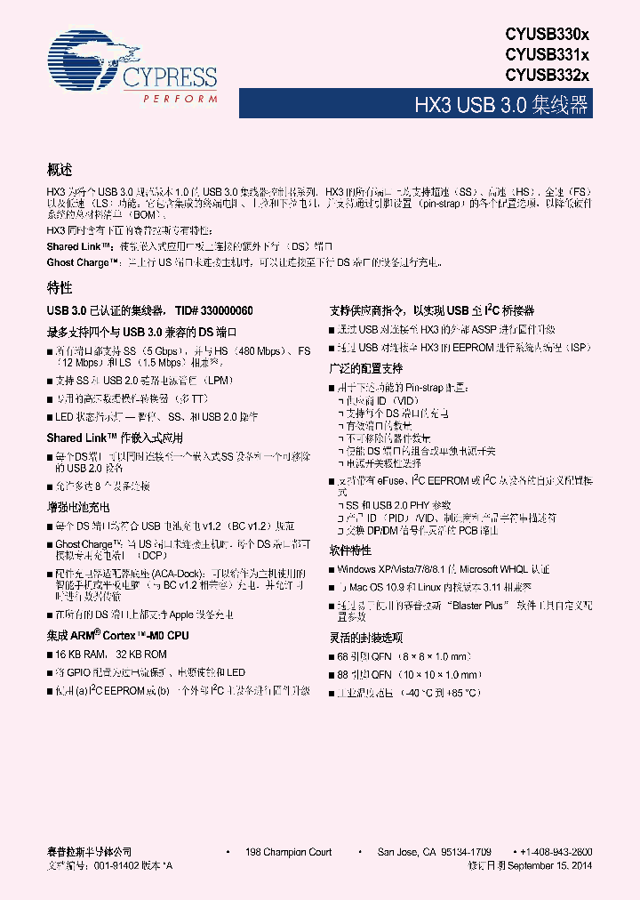 CYUSB3328_7966175.PDF Datasheet