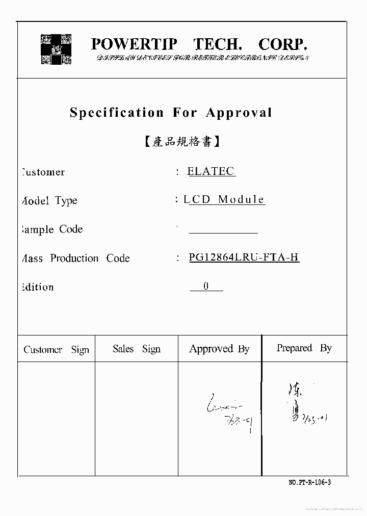 PG12864LRU-FTA-H_7796406.PDF Datasheet