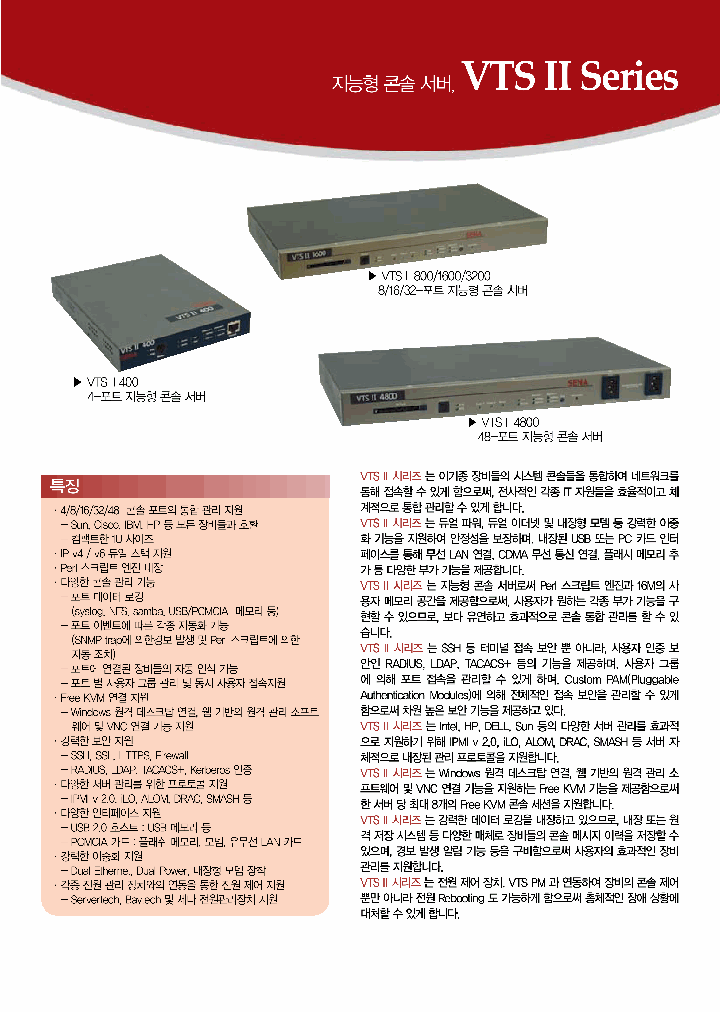 VTS400_8170823.PDF Datasheet