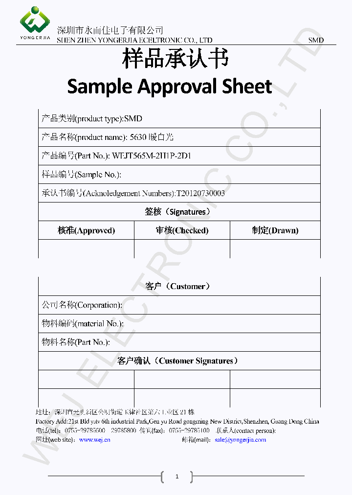 WEJT565M-2H1P-2D1_8232433.PDF Datasheet