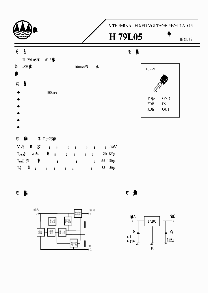 H79L05_8248227.PDF Datasheet