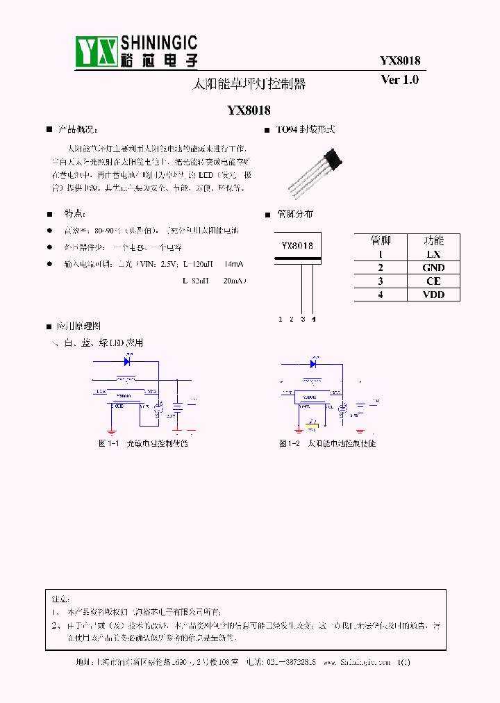 YX8018_7902314.PDF Datasheet Download