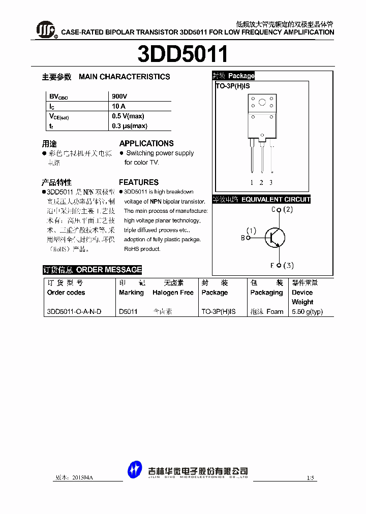 3DD5011_8492040.PDF Datasheet