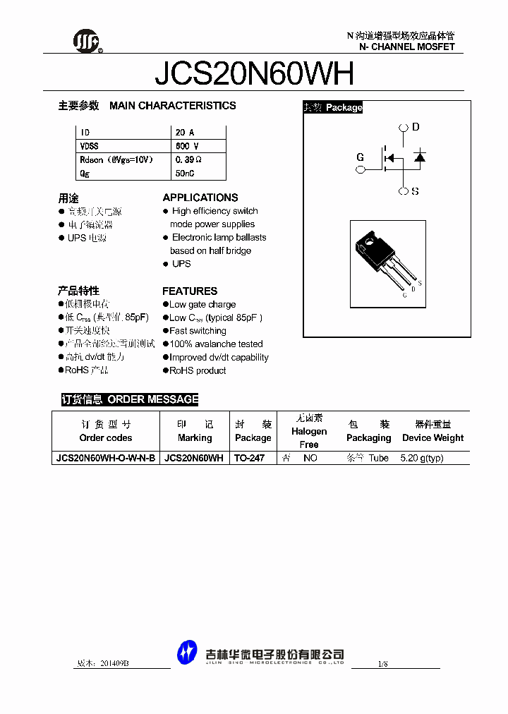 JCS20N60WH_8797594.PDF Datasheet