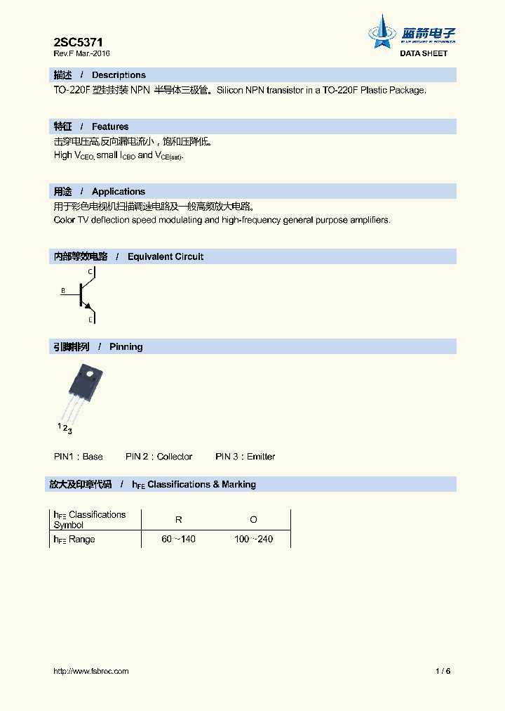 2SC5371_8866629.PDF Datasheet