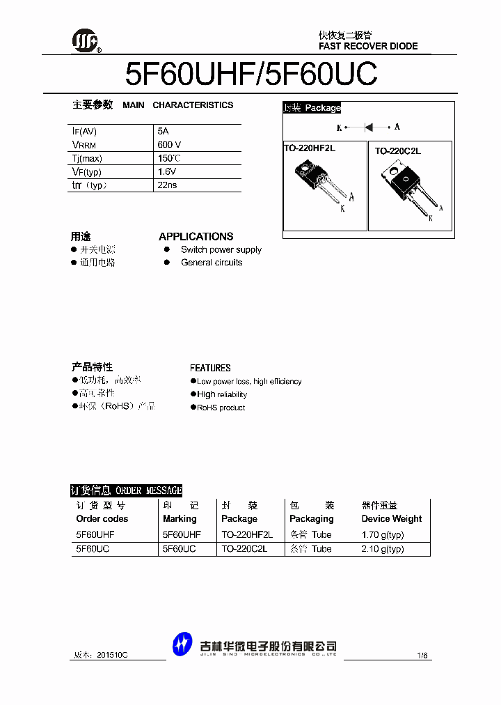 5F60UC_8894291.PDF Datasheet