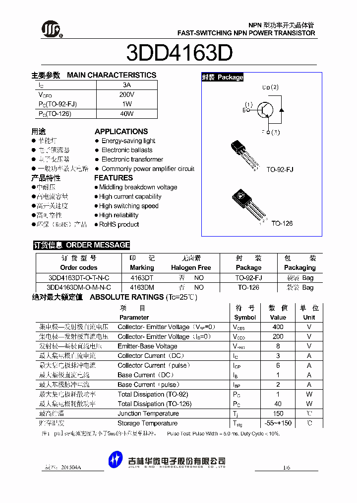 3DD4163DT-O-T-N-C_8917363.PDF Datasheet