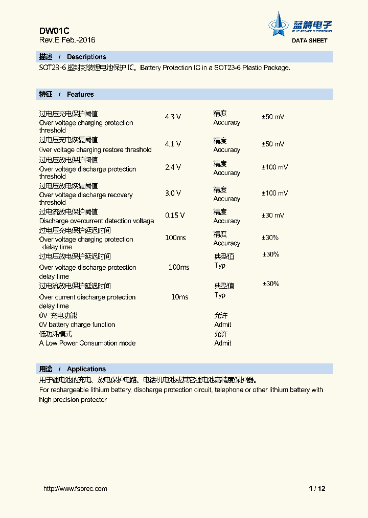 DW01C_8965641.PDF Datasheet