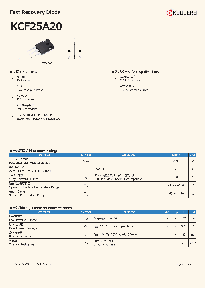 KCF25A20_8978090.PDF Datasheet