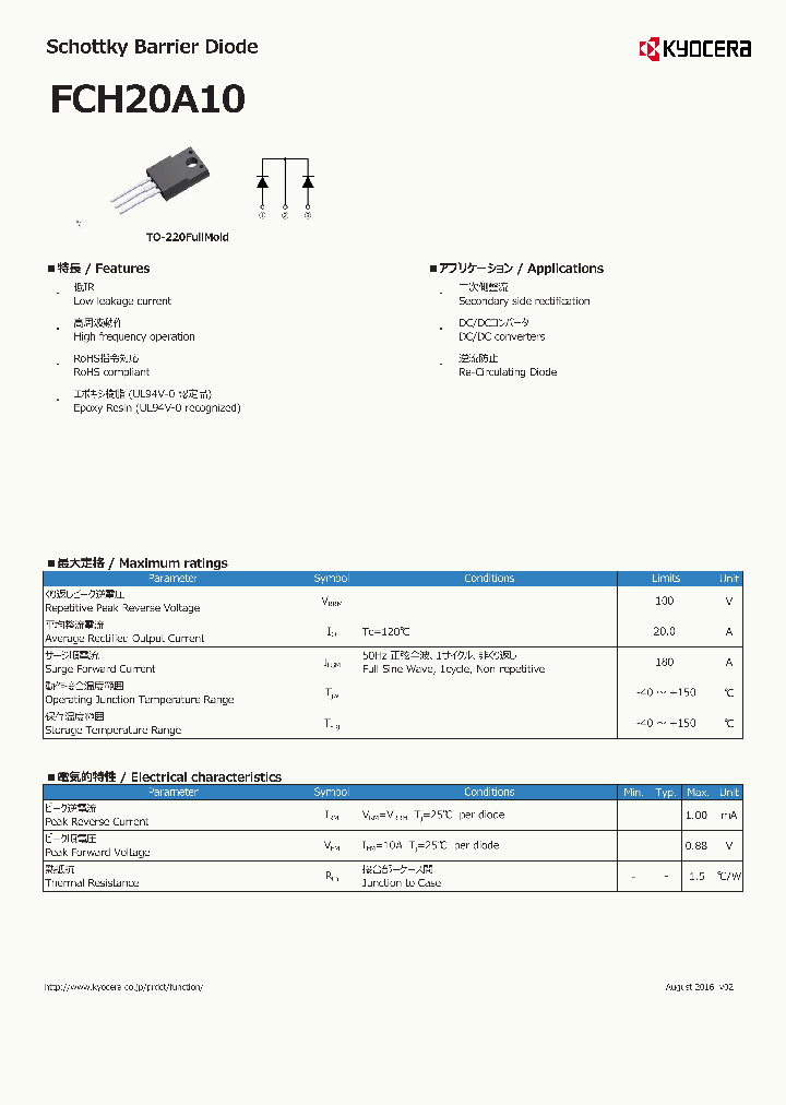 FCH20A10_9004310.PDF Datasheet