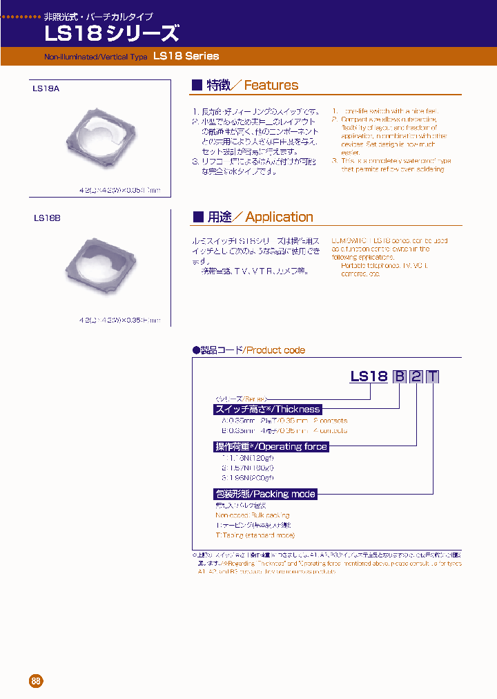 LS18A1_9033582.PDF Datasheet